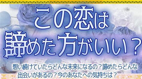 振 られ た 諦め た 方 が いい 占い|振られても諦めないは迷惑じゃない！成功例から学ぶ振られた相 .